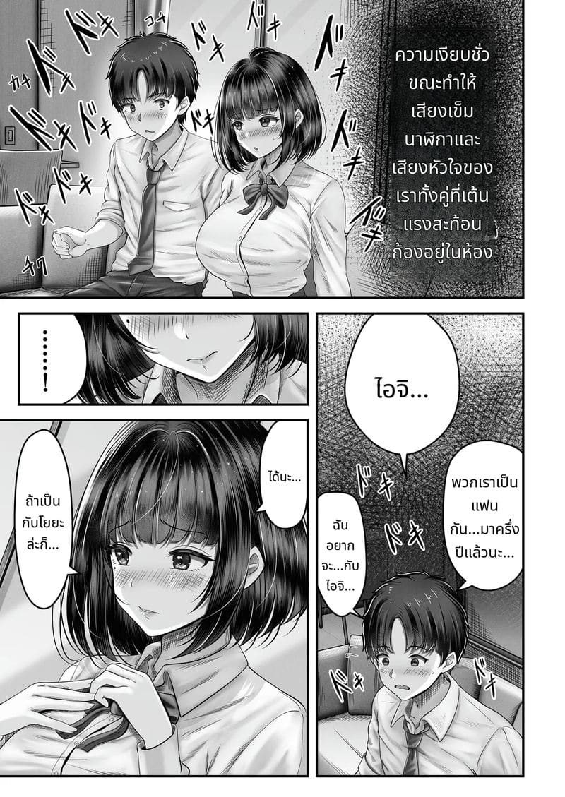 เรื่องราวของพี่น้องสาวผมดำที่มีอายุห่างกัน